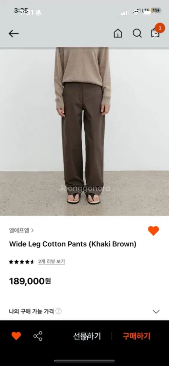 LFM Wide Leg Cotton Pants / Khaki Brown